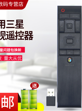 适用三星电视机遥控器BN59-01220G通用BN59-01220D/01220E UA65JU6800JXXZ UA55JU7800JXXZ