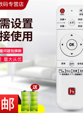 小霜适用于HPP锋派拓步网络电视遥控器32/40/42H2800 H2600先科T9500 H5100通金正26/32/40/43/50/55T6000
