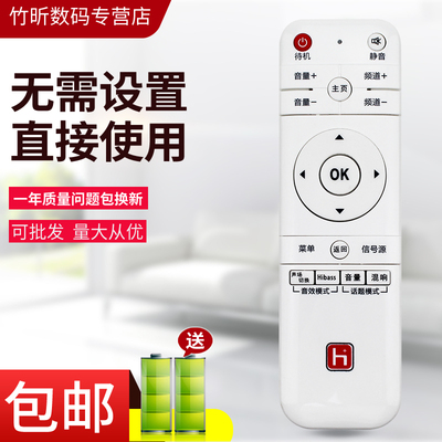 小霜适用于HPP电视机遥控器