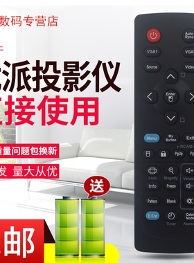 适用 优派VIEWSONIC投影机/仪遥控器 PJD6383S PJD6553W遥控
