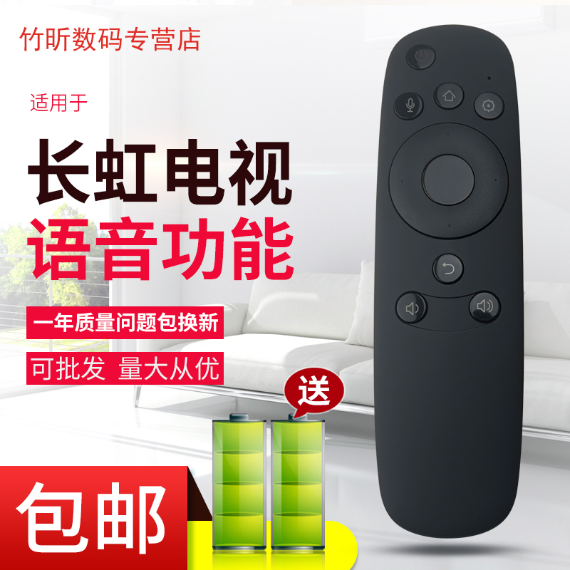 原装长虹启客电视机遥控器RBD800VC 43/50Q2N 55Q2N 60Q2N 65Q2EU