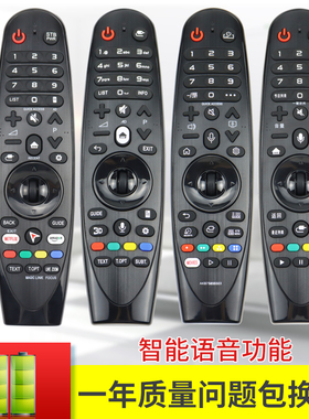 适用LG电视机动感语音遥控器AN-MR600G MR600 MR650 MR650A 49UF8500 8590 8580 55EG9200-CA 60 65UF7702-CC