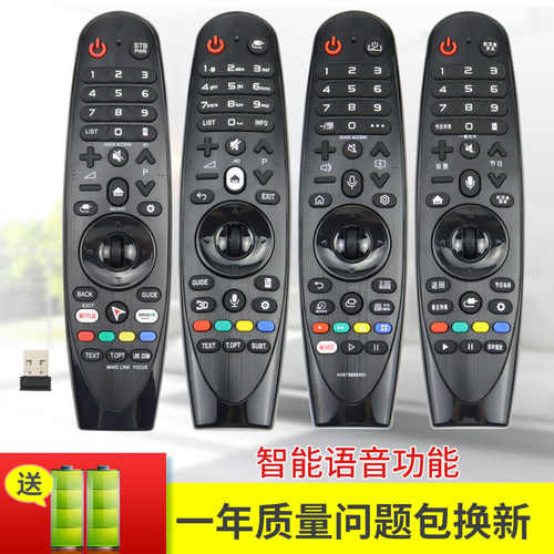 小霜适用于LG电视机动感遥控器