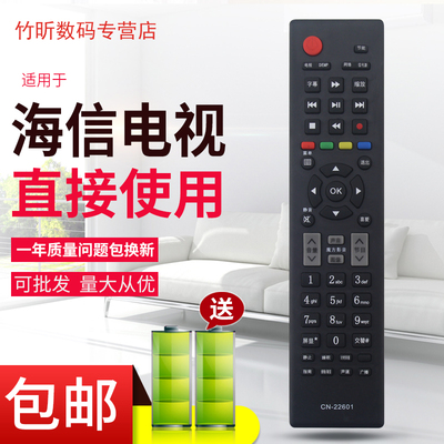 适用于海信电视遥控器CN-22607 LED32 39 42K20JD K30JD EC260JD K170JD