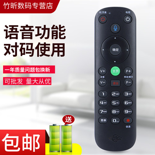 小霜适用于歌华机顶盒语音遥控器