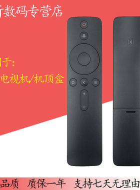 适用于 小米电视遥控器蓝牙语音4A/3/C/S/4X mini盒子E55/65A原装
