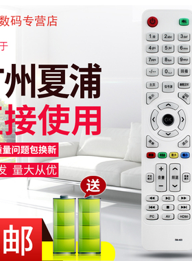适用于广州夏浦SAHPR夏普液晶电视遥控器SM-A01/A02/A03 LE32/42H/42R