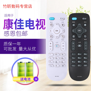 U50K5 58寸電視遙控器U55K5 康佳KKTV Y378