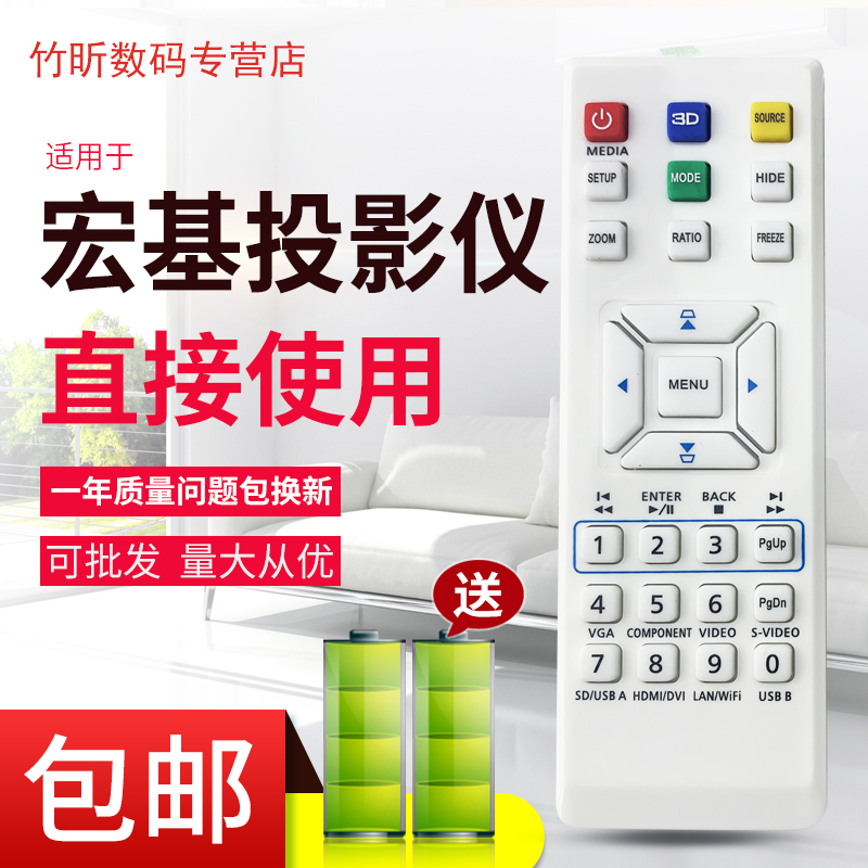 宏基 X1216 X122 X1220H X1213 X1213PH AS309 投影机/仪遥控器