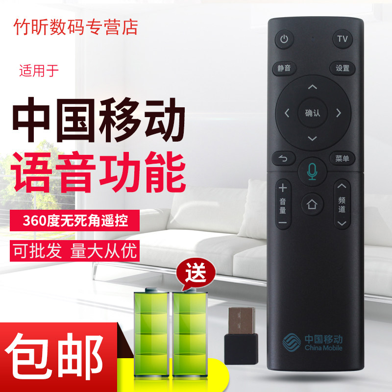 适用科大讯飞iptv万能语音遥控器通用所有智能液晶电视机 中国移动/电信智能网络机顶盒 AI智能超脑讯飞魔盒