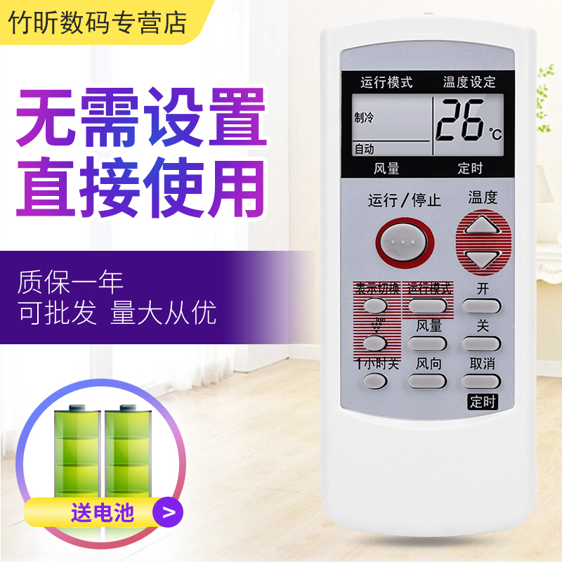 竹昕适用于夏普空调遥控器A589JB A608JB A521JB A761JB A625JB 0028SR 0013/15SR 0017SR 0022SR 007SR通用