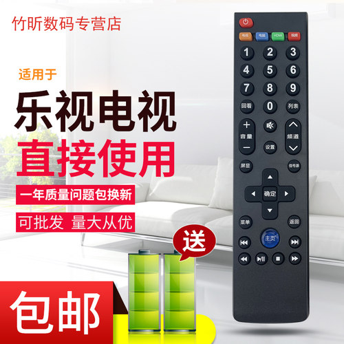 原装乐视Letv电视39键遥控器L433A0 L433A1 L433LN L433AN L403SN