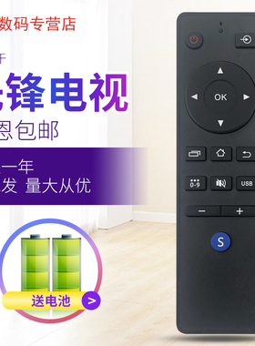 适用于先锋LED液晶电视机遥控器LED-42B700S LED428700S 直接使用