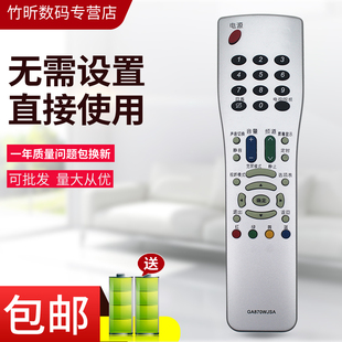 小霜适用于SHARP夏普液晶电视机遥控器 GA494WJSB GA416WJSA 490WJSA GA838WJSA GA792WJSA GA870WJSA通用