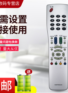 小霜适用于夏普电视遥控器GA870WJSA LCD-42GX50A 46GX50A 52GX50A LCD-32AX5 37AX5 46RX1 52RX1 65RX1