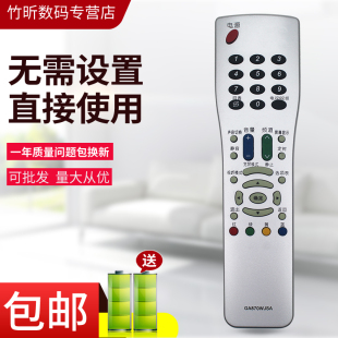 小霜适用于夏普电视遥控器GA870WJSA 32AX5 52RX1 65RX1 52GX50A 46RX1 46GX50A 42GX50A LCD 37AX5