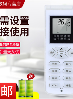 适用于新科 松鸿 ZANUSSI扎努西·伊莱克斯空调遥控器 ZAW26/35FD63AB1 ZAW26 35FC63BB1 ZAW26 35VD62AA1