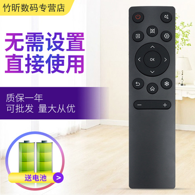 小霜适用海信电视遥控器