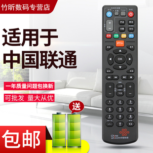 烽火HG680 HG680 中国联通网络机顶盒遥控器九联科技UNT400G B860AV1.1 中兴ZVX10