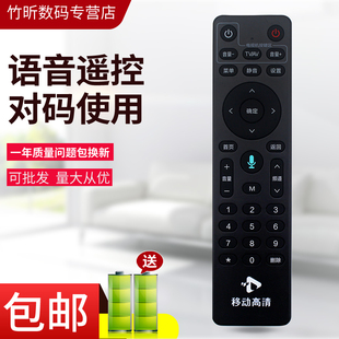 HG680 M301H KA蓝牙语音 适用中国移动融合网关ZNM802一体机机顶盒通用魔百盒中国移动网络数字机顶盒M201