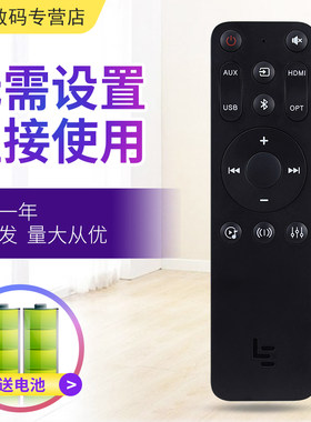原装Letv乐视回音壁无线蓝牙音响遥控器LHT-V16S乐视V16S音箱遥控器