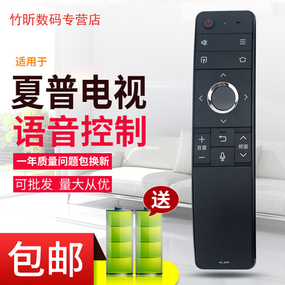 适用于夏普电视语音遥控器RC_B200 LCD-45TX4100A 60TX4100A