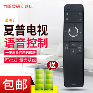 70SU676A 60SU676A 适用于夏普电视语音遥控器GB255WJ LCD