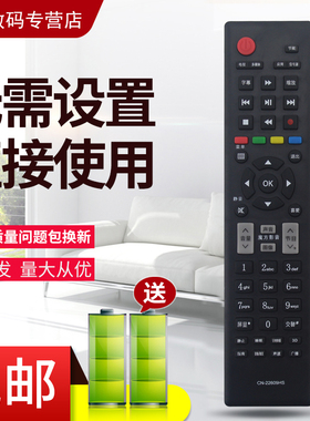 适用于海信电视遥控器CN-22609HS LED24K60 LED32K60 LED40/42K60