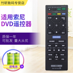 BDP S1500 S3500 适用于索尼蓝光DVD遥控器RMT S6200 200C S5500 S6700 VB100C