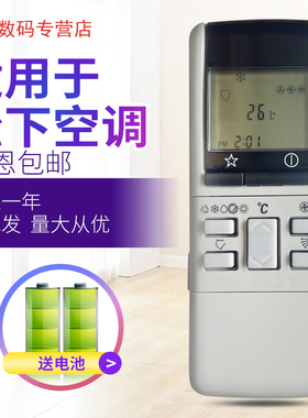 适用于乐声松下空调遥控器A75C380 A75C374 A75C376 A75C428 452