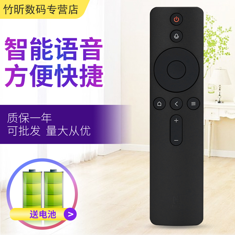 小霜适用于小米蓝牙语音遥控器 带有NFC功能 小米电视机s系列s65 s75 s85 Pro Mini LED 一键投屏