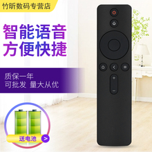 小霜适用于小米蓝牙语音遥控器 带有NFC功能 小米电视机s系列s65 s75 s85 Pro Mini LED 一键投屏