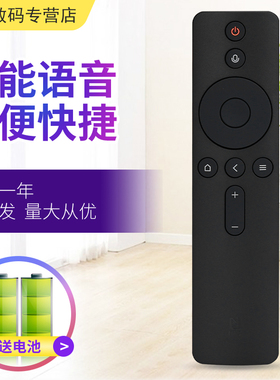 小霜适用于小米蓝牙语音遥控器 带有NFC功能 小米电视机s系列s65 s75 s85 Pro Mini LED 一键投屏