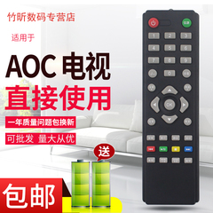 原装款AOC冠捷电视遥控器T4376M LE43M3776 LE43M3778 50U6086