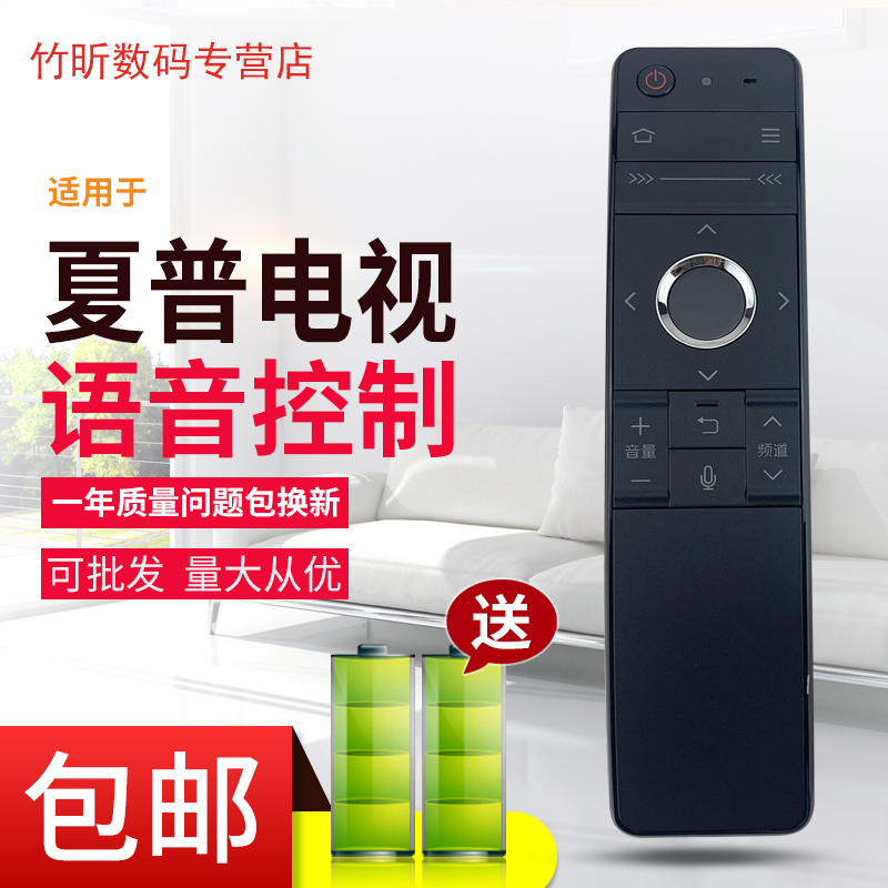 原装夏普电视语音遥控器GB184WJSA LCD-58DS83A 65DS83A 58NX760A