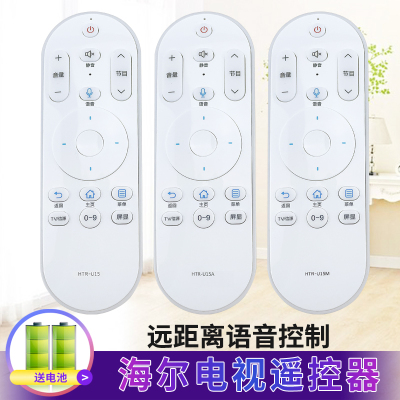 适用于海尔电视语音遥控器LE39AL88K51 LE43AL88K51 LE40AL88U88