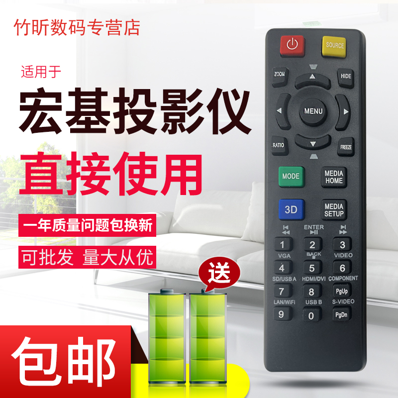 宏基EV-X57H BS-512 BS-520 BS-525 X1213 X1213PH 投影机遥控器