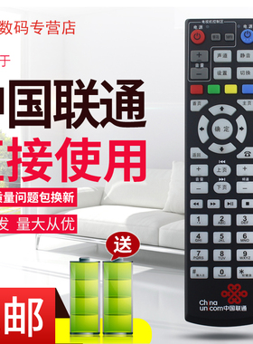 小霜适用于中国联通上海贝尔S-010W-A/AV2T/B/AV2S 烽火HG680-R HG680-L MC8638S 杰赛S65 S61机顶盒遥控器