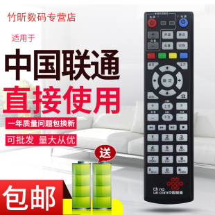 小霜适用于中国联通上海贝尔S-010W-A/AV2T/B/AV2S 烽火HG680-R HG680-L MC8638S 杰赛S65 S61机顶盒遥控器