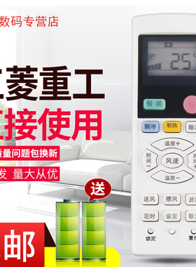 适用三菱重工海尔空调遥控器替代MHN502A013A MHN502A013B/C/K