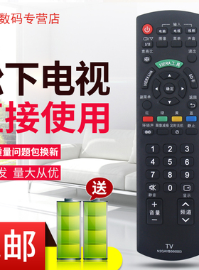 用于松下电视机遥控器N2QAYB000605 TH-P42U30C P46U30C P50U30C
