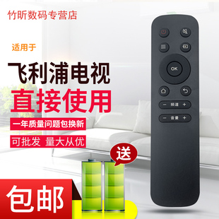 原裝 飛利浦電視遙控器50PUF6152 55PUF6152 款 65PUF6152