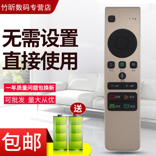 海信用于电视功能语音遥控器