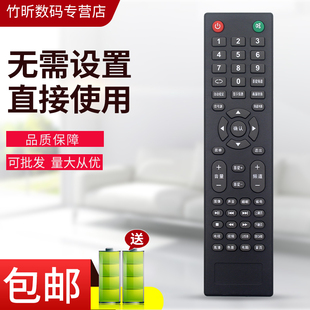 20a 埃克斯 普通液晶电视机遥控器 适用MCTV 2610 3210 新款 2908 MC明彩 3212 黑色明彩苹果款 2710