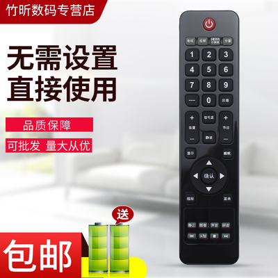 小霜BOE京东方电视机遥控器