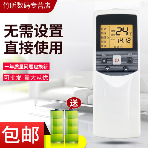0遥控器用于多联机中央空调