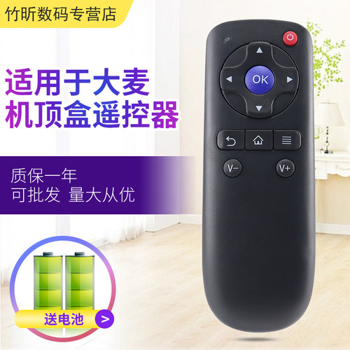 小霜大麦机顶盒遥控器