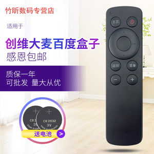 创维高清网络机顶盒子爱奇艺遥控器i71S i71c M300 A818 A810通用