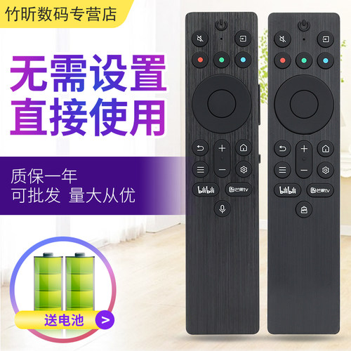 JCI1量子点电视遥控器