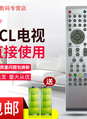 用于TCL乐华电视遥控器L22N3 L26N3 L37N3 LCD19M09 LCD22/32M09